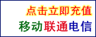 手機自動充值